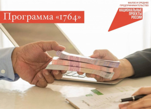 ��������� ��������� ������������ "1764"