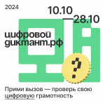 �������� ������� 2024