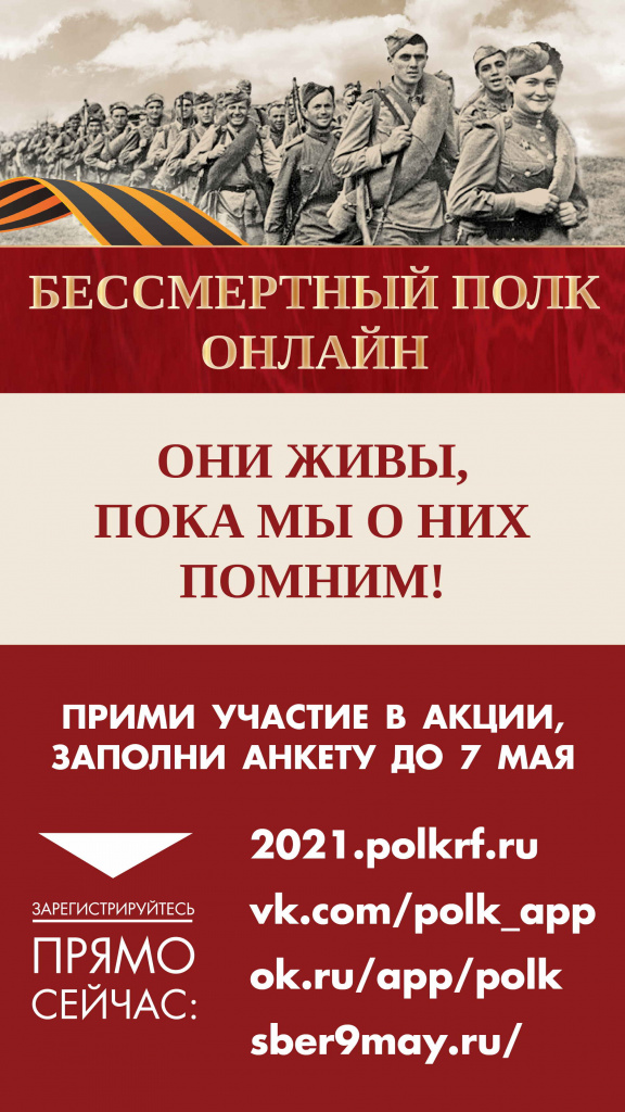 04.20_������_�����������_����_������������_�������-01 (1).jpg