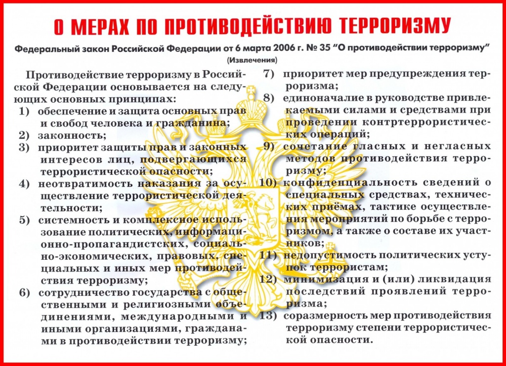 plakaty-antiterror-7.jpg